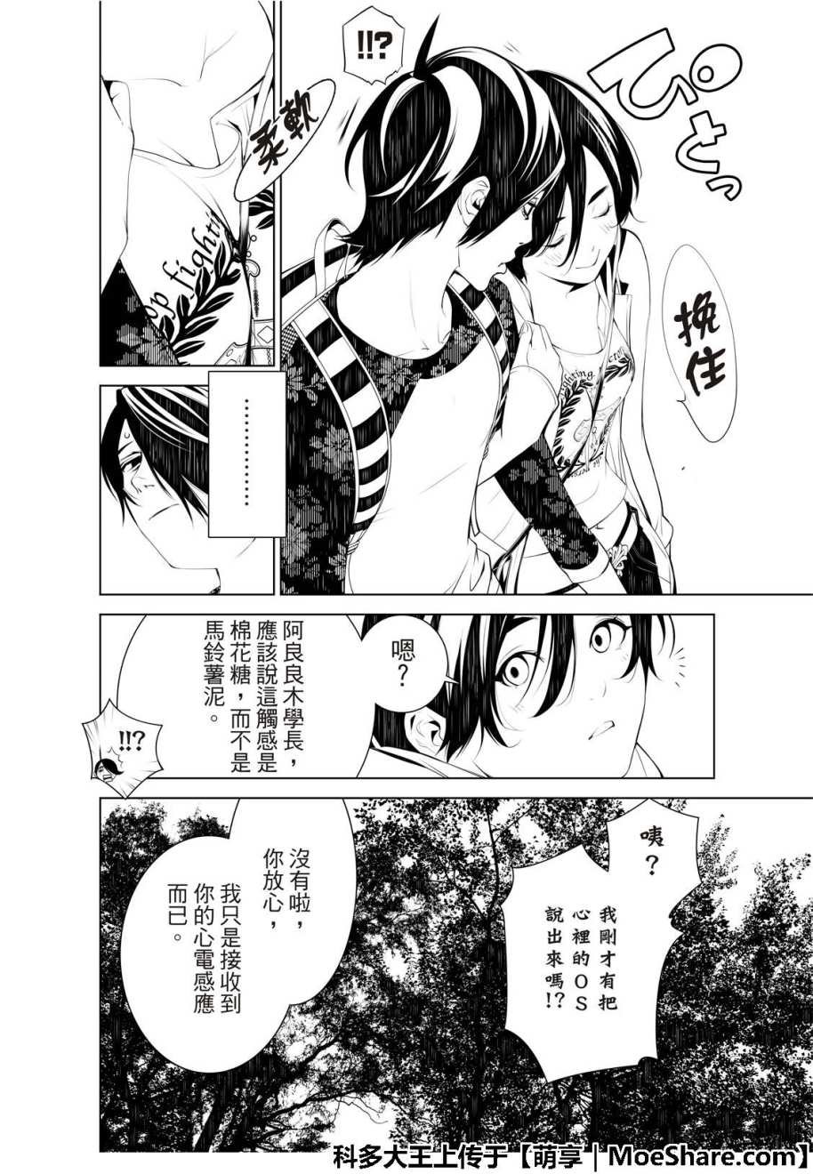 第46话