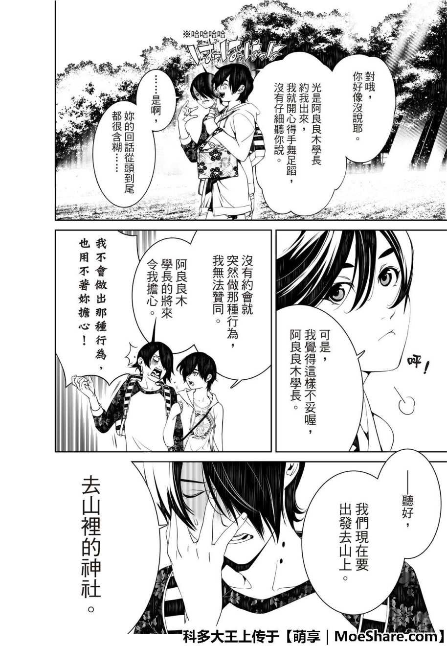 第46话