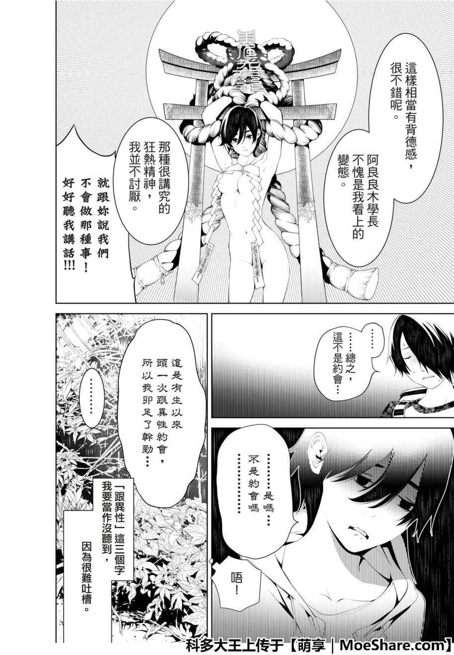第46话