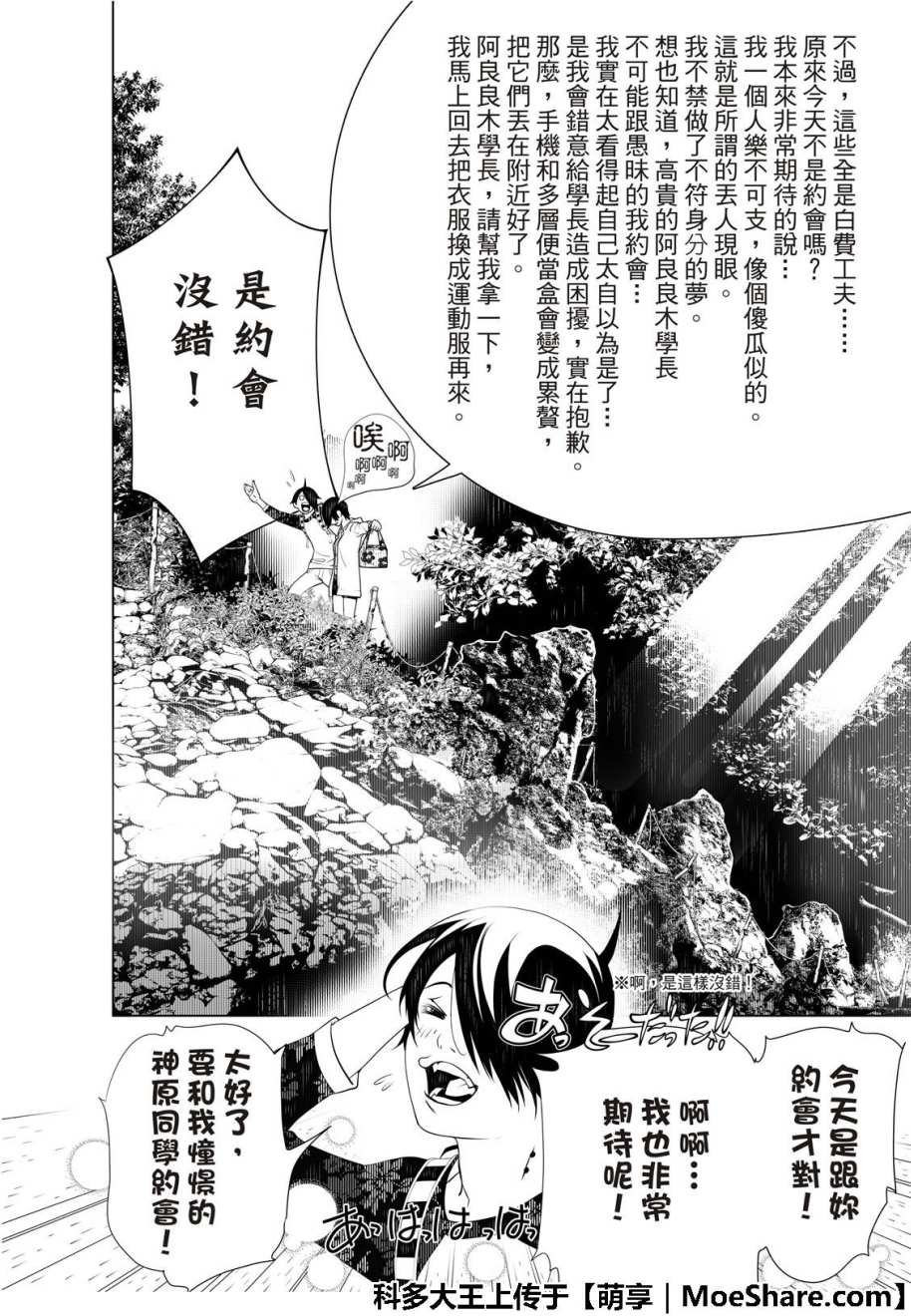 第46话
