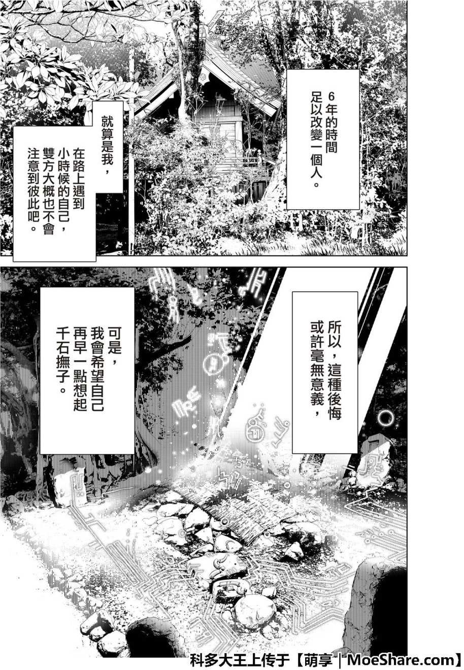 第46话
