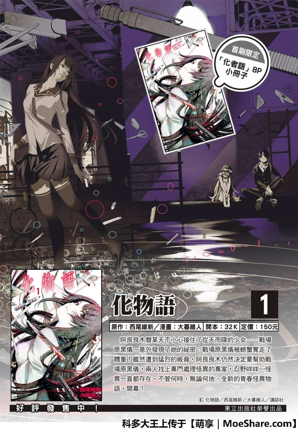 第47话