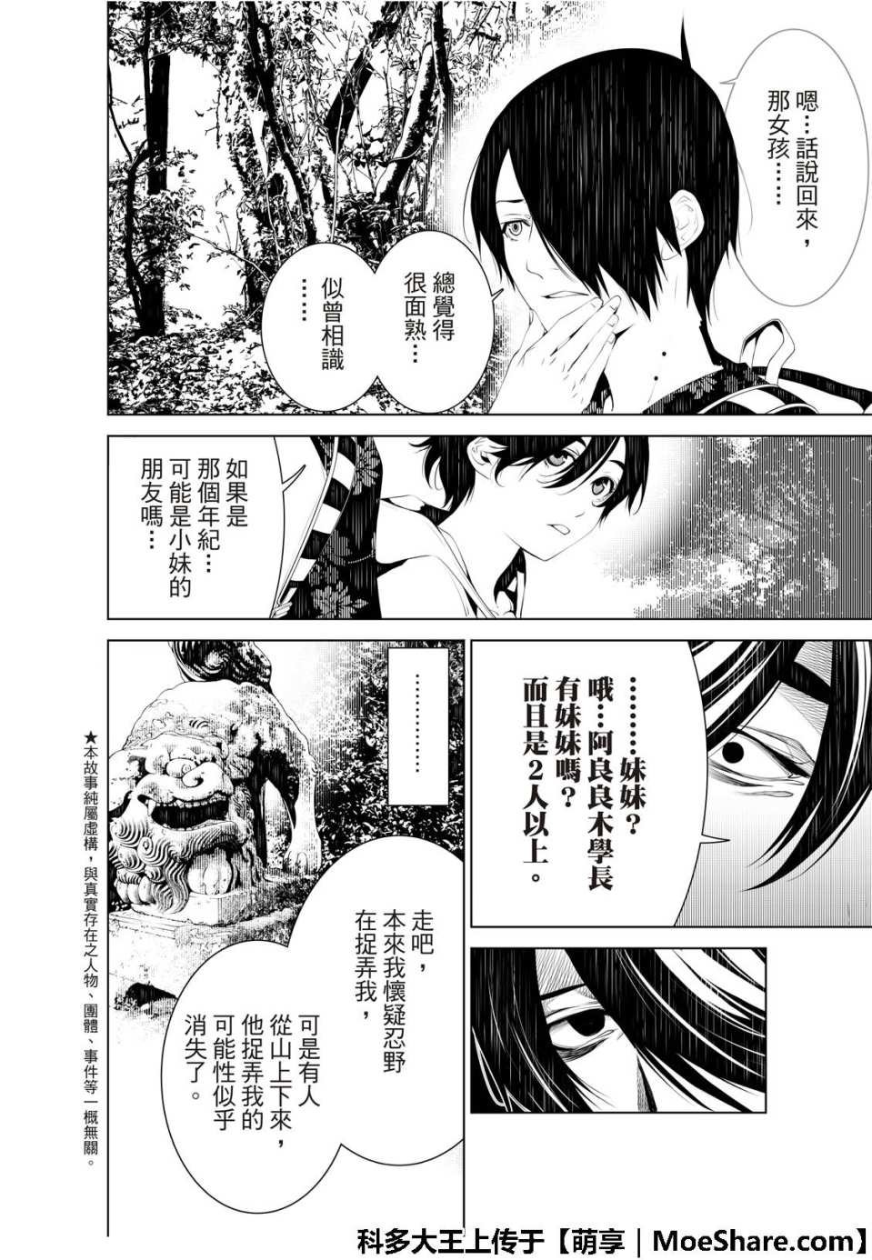 第47话