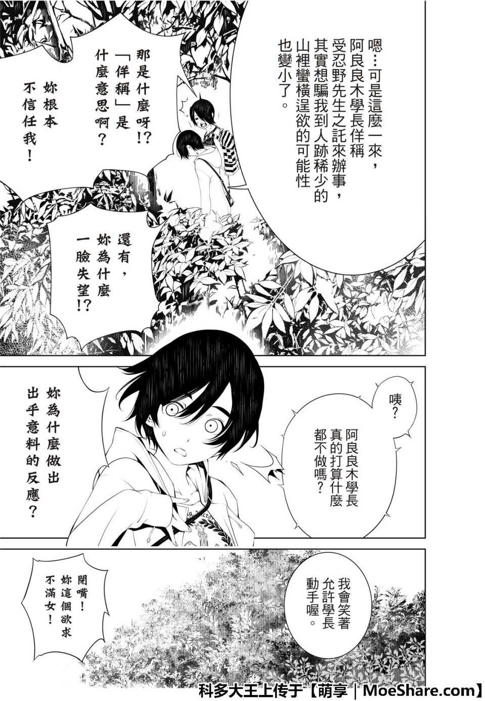 第47话