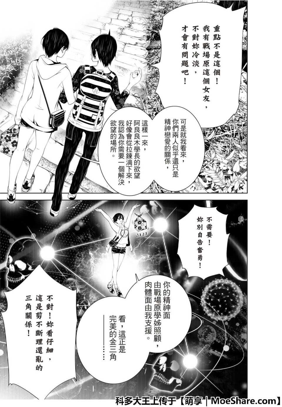 第47话