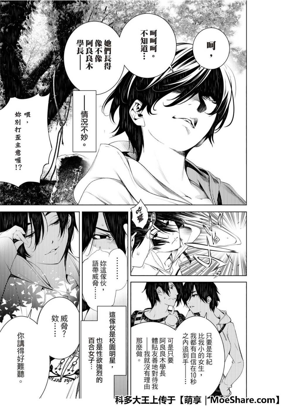第47话