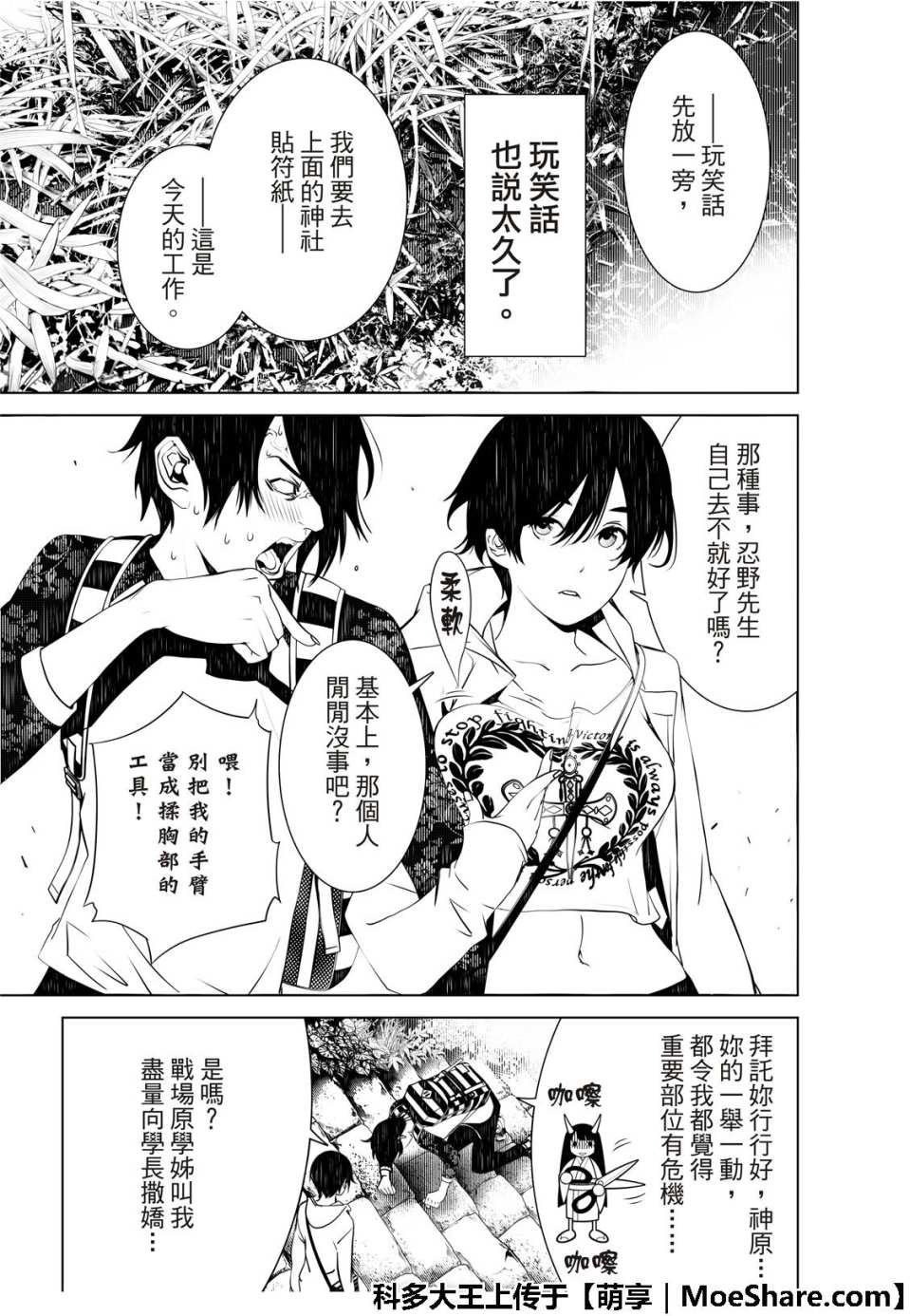 第47话