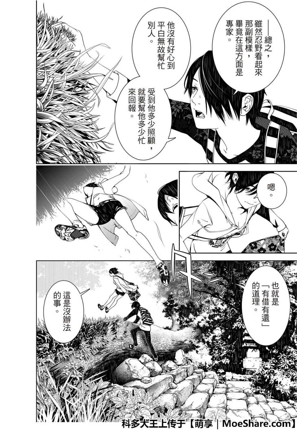 第47话