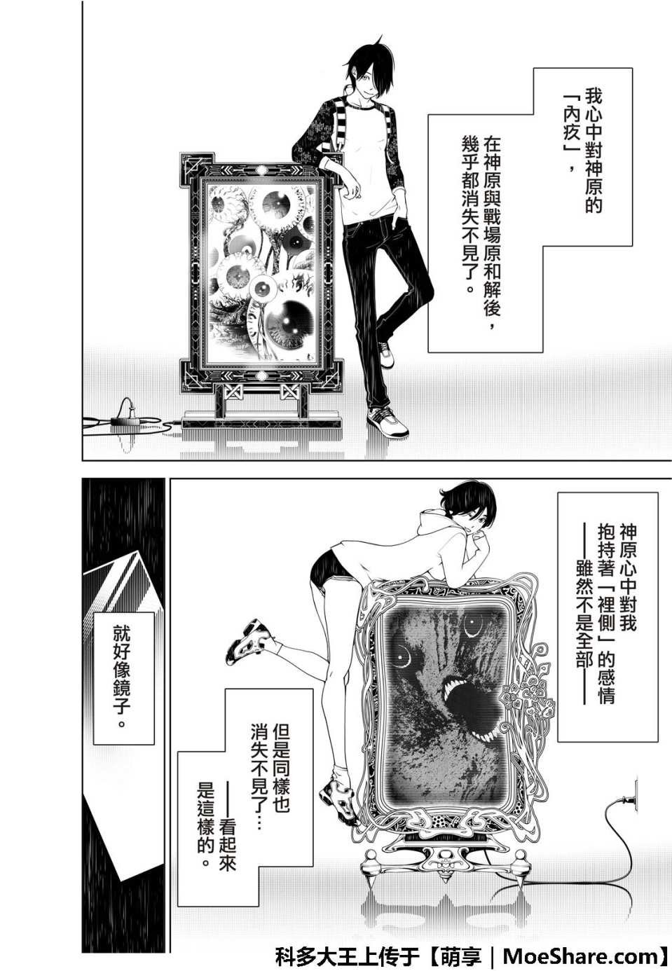 第47话