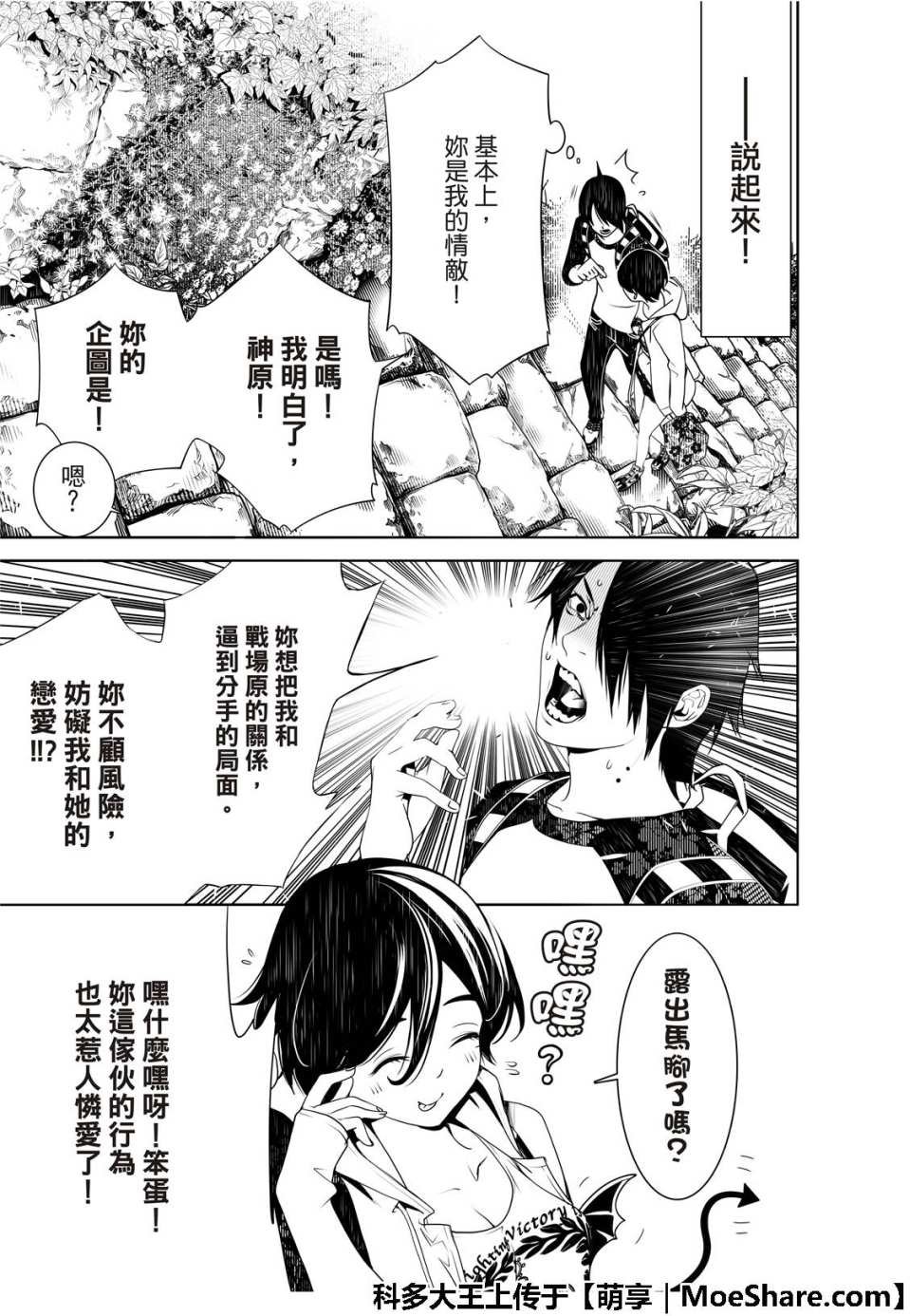 第47话