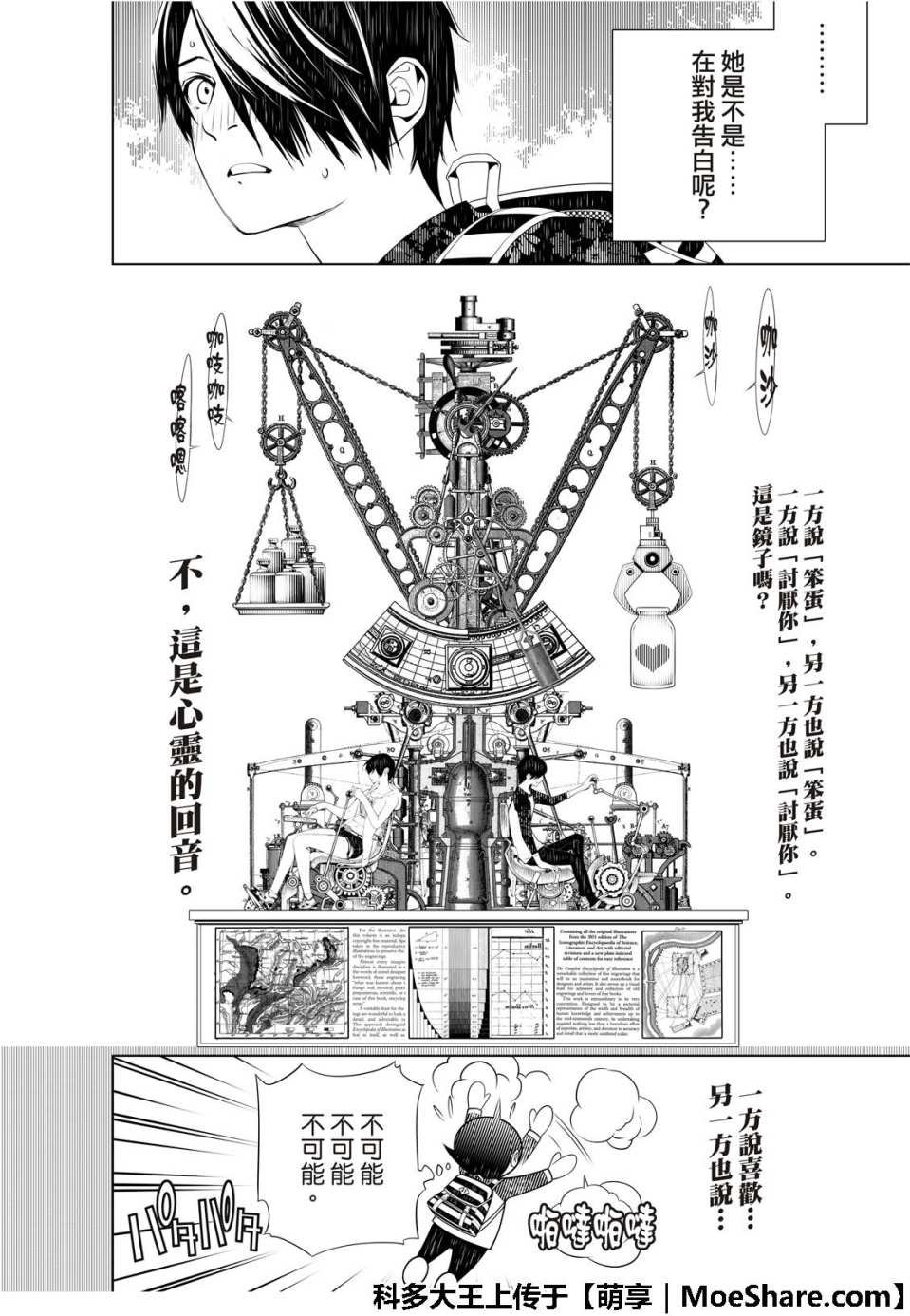 第47话