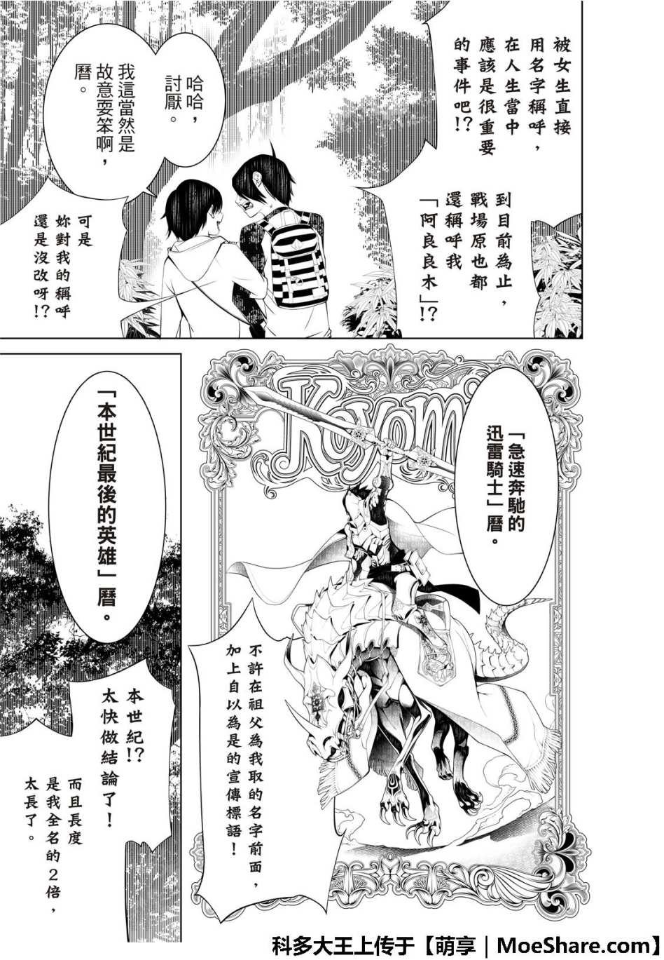 第48话