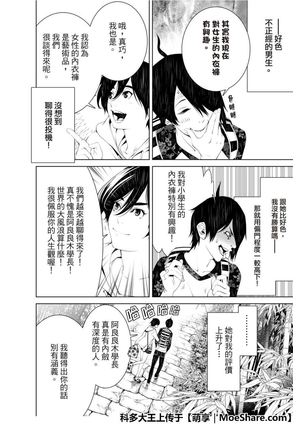 第48话