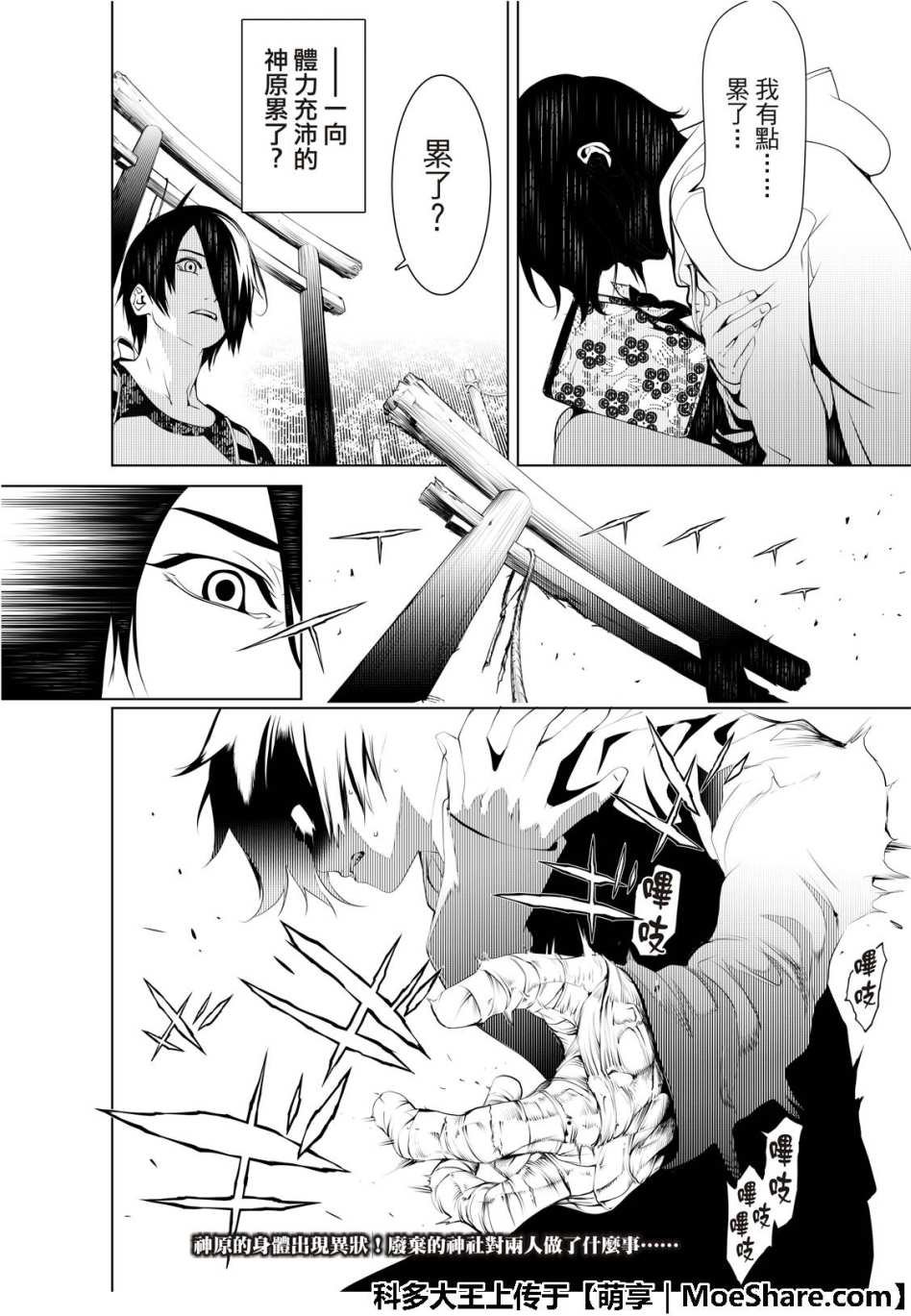 第48话