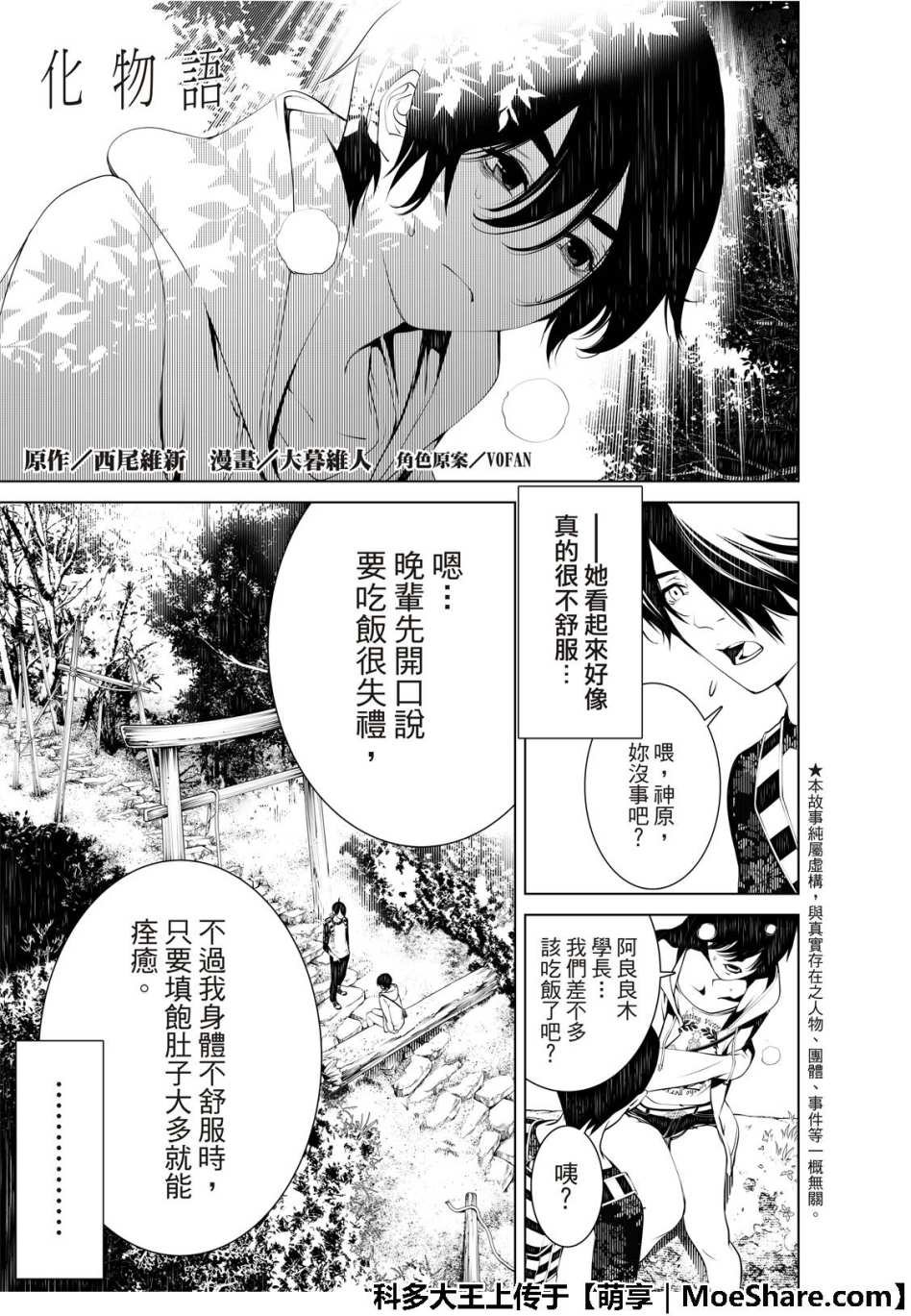 第49话