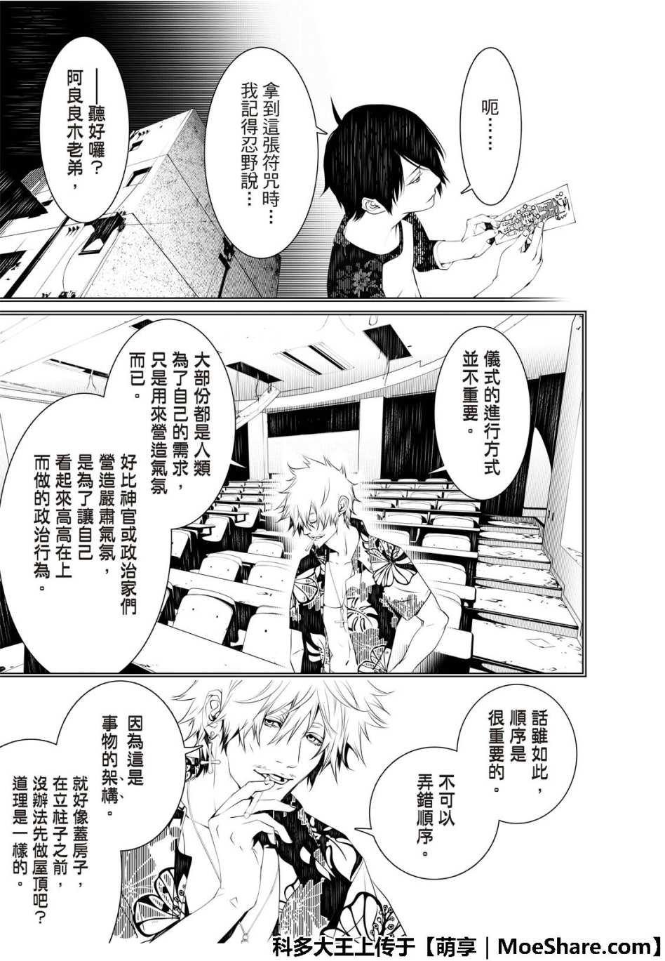 第49话