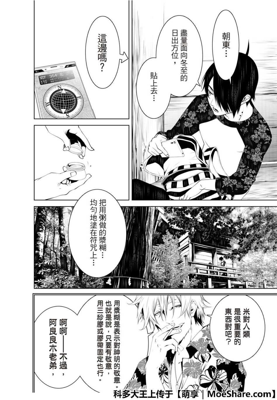 第49话