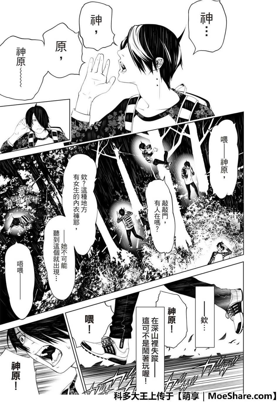 第49话