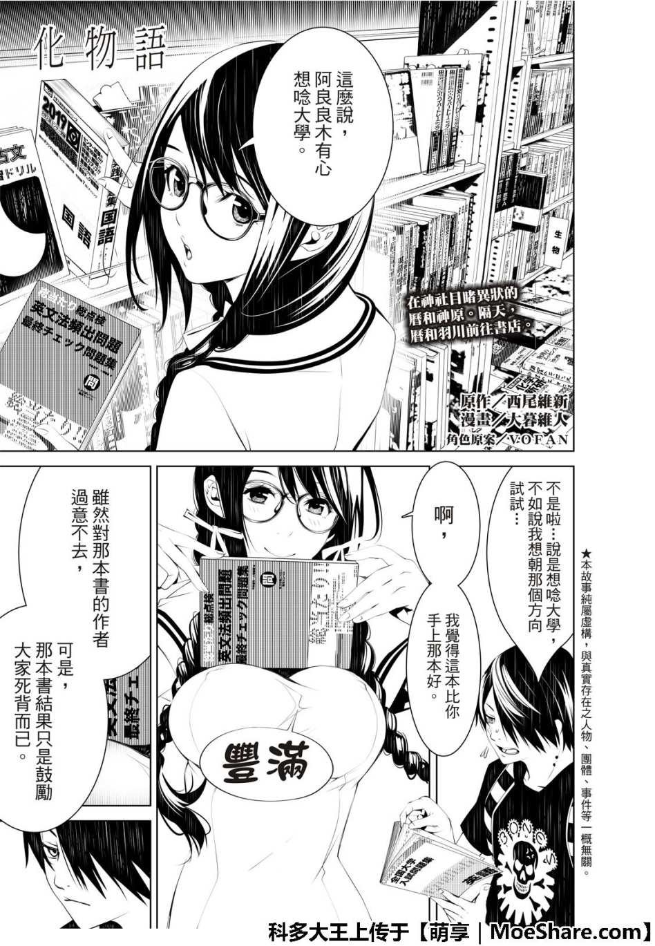 第50话