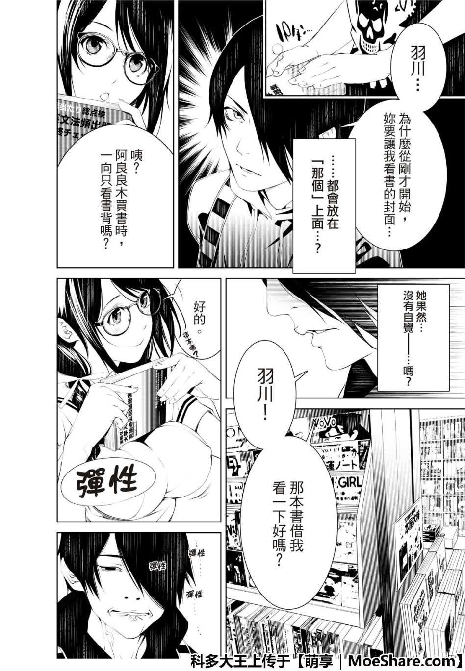 第50话
