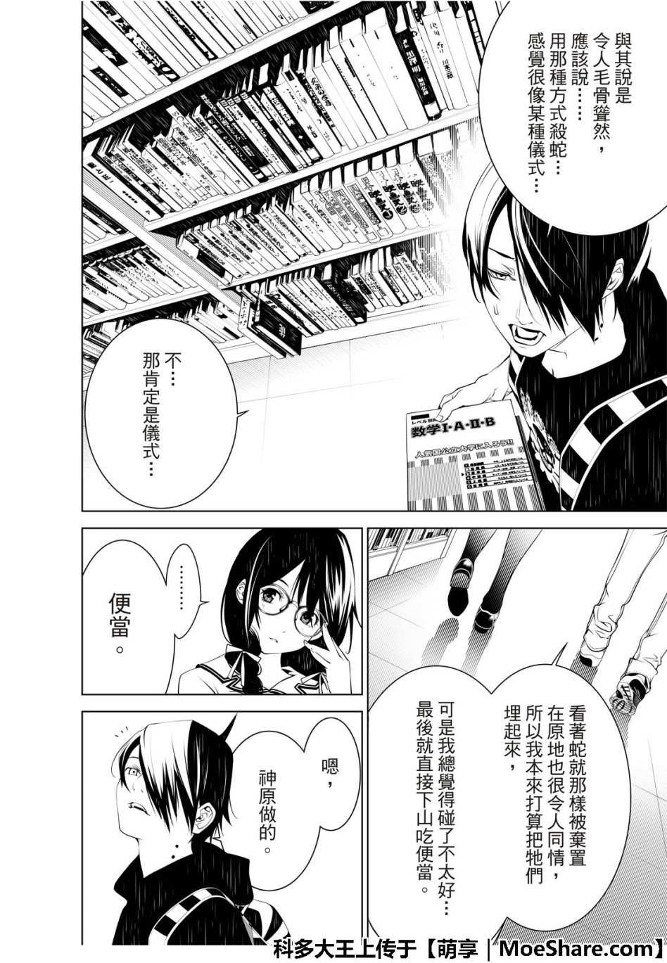 第50话