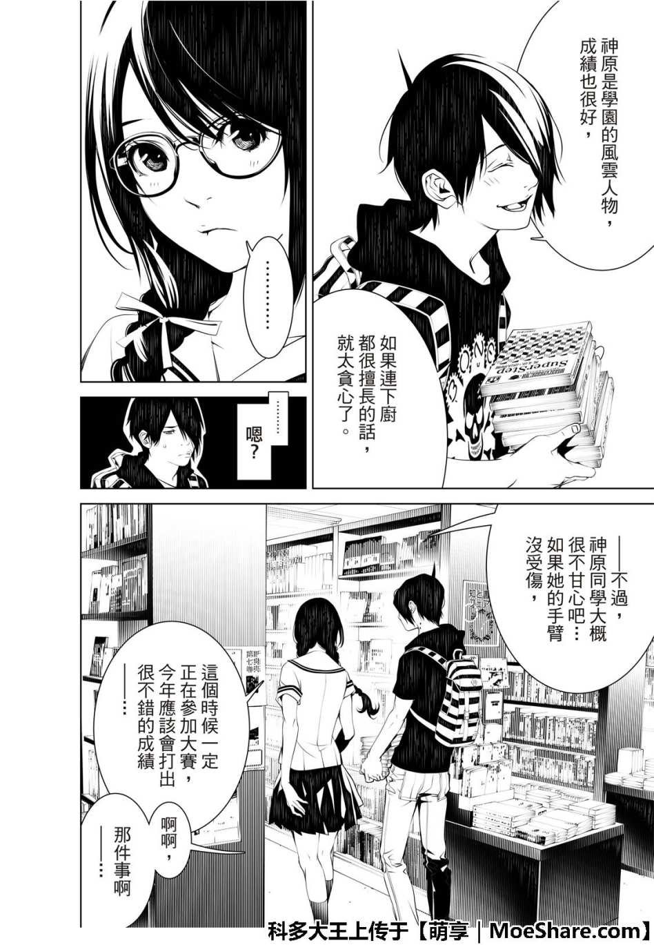 第50话