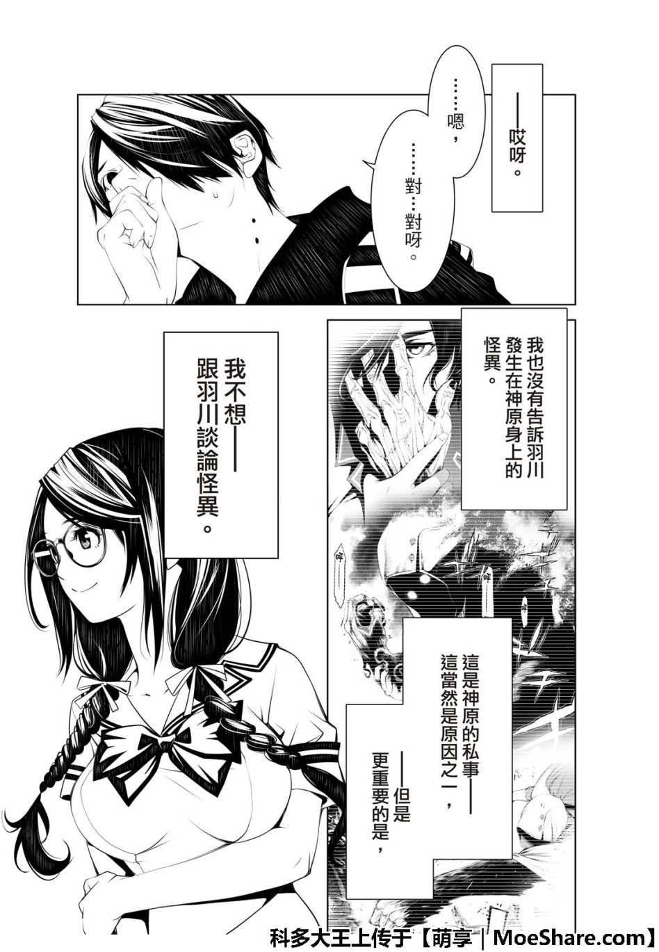 第50话