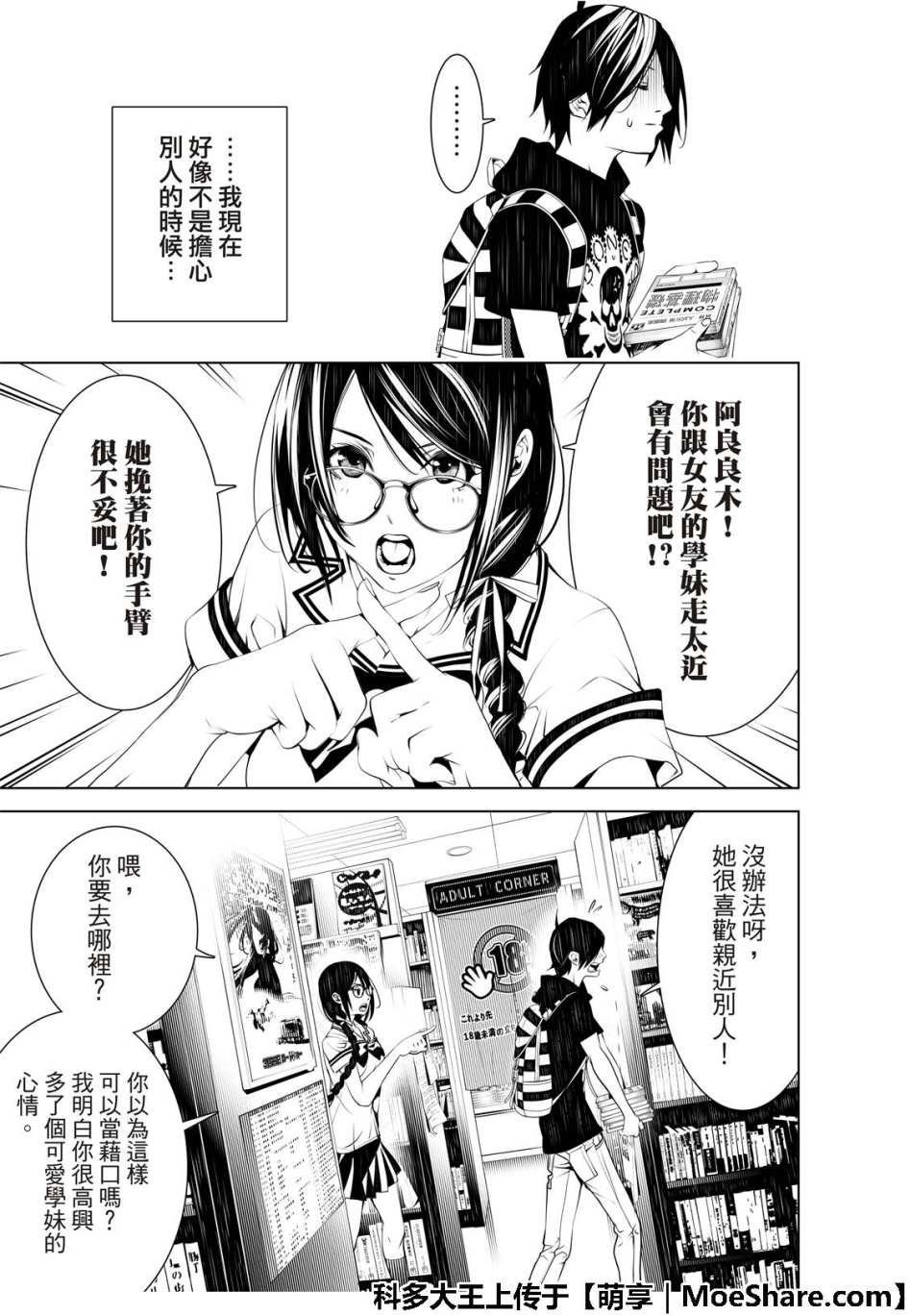 第50话