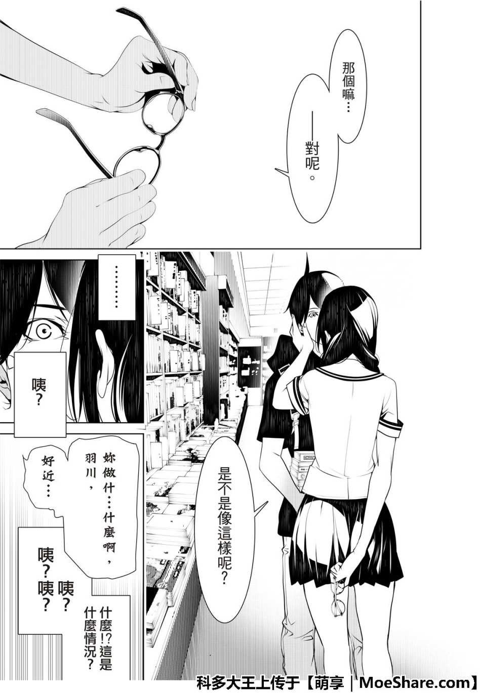 第50话