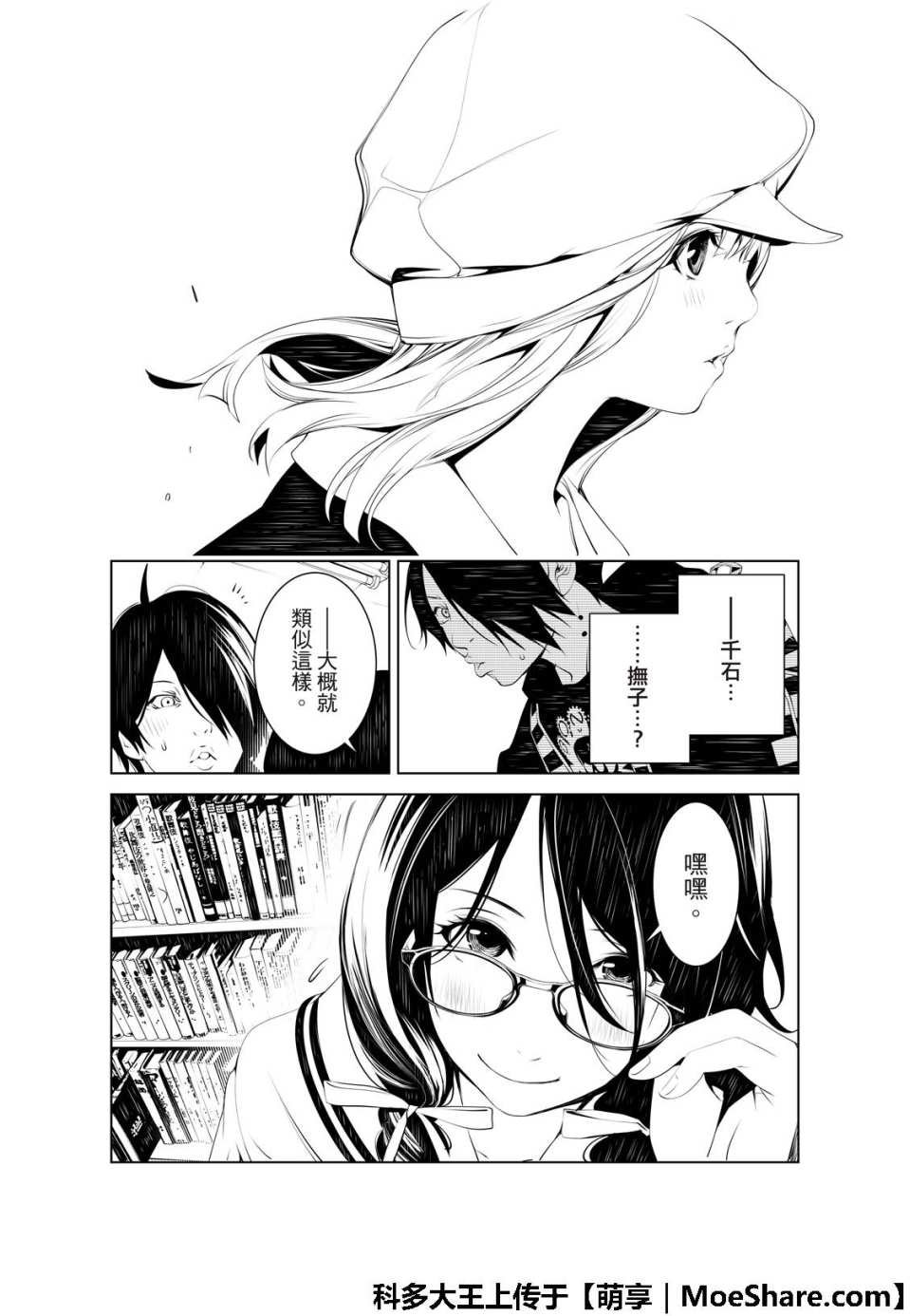 第51话