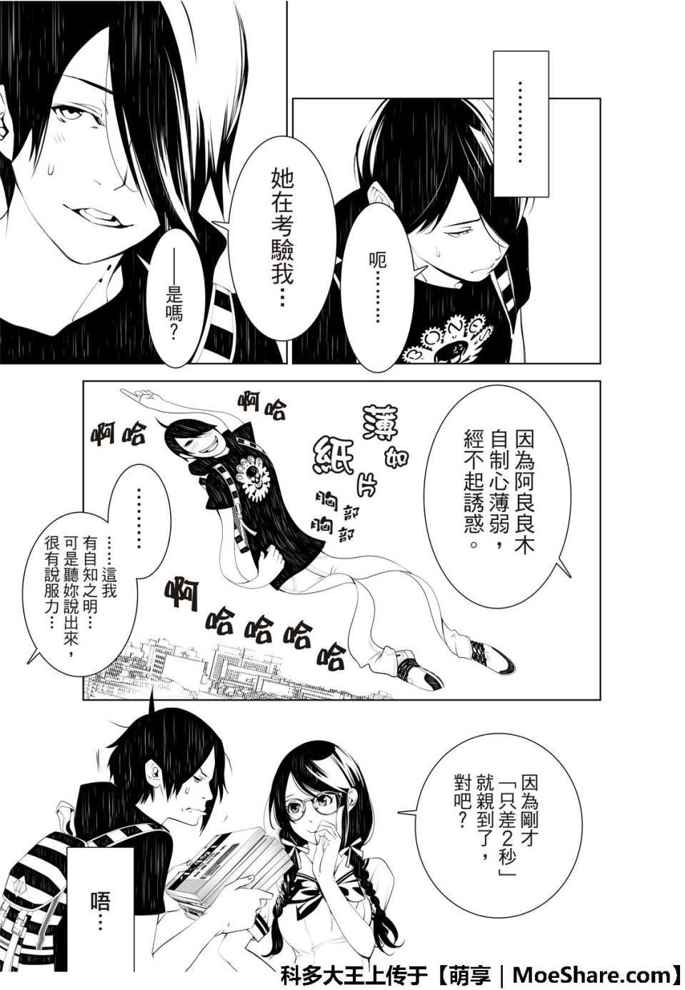 第51话