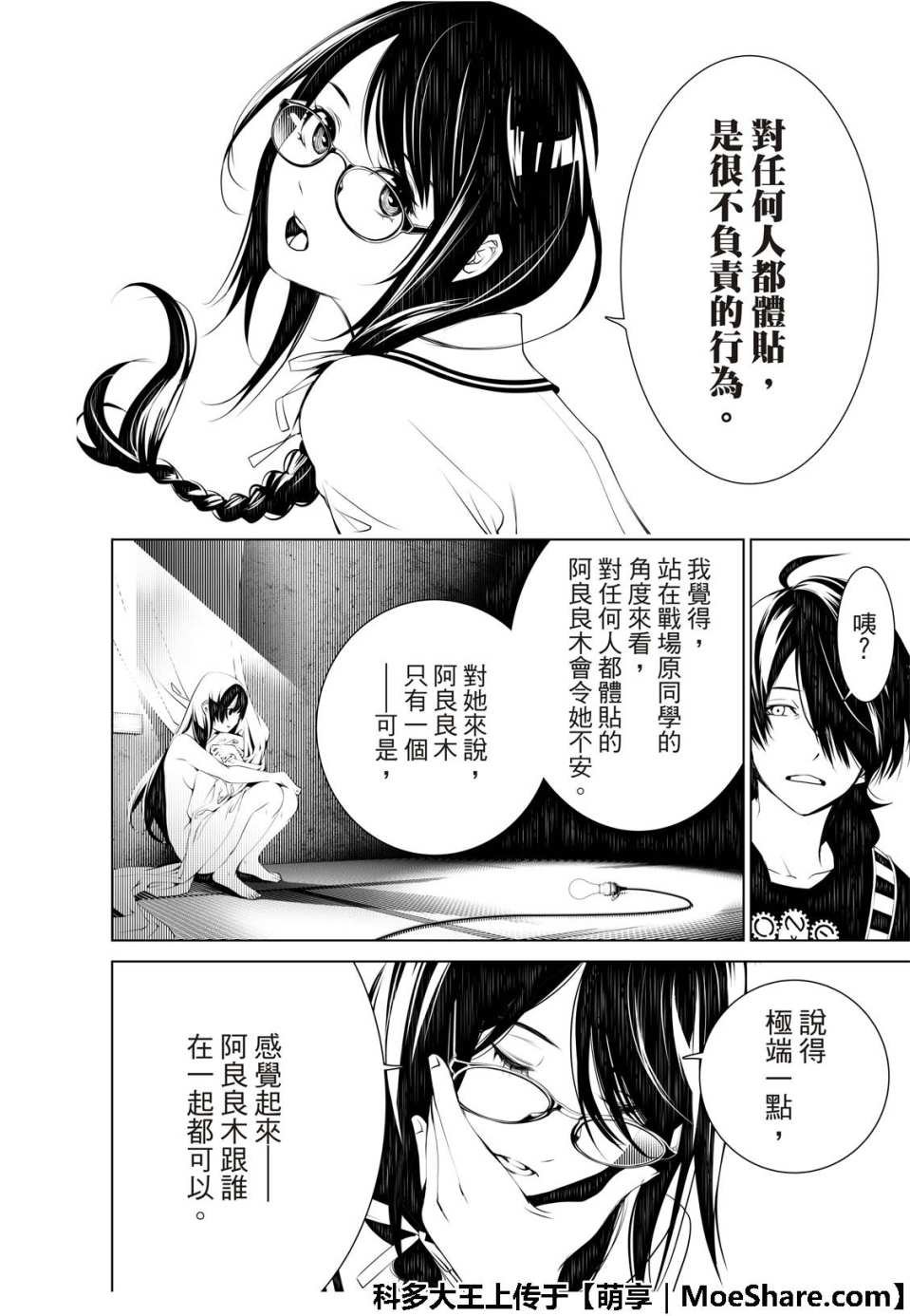 第51话