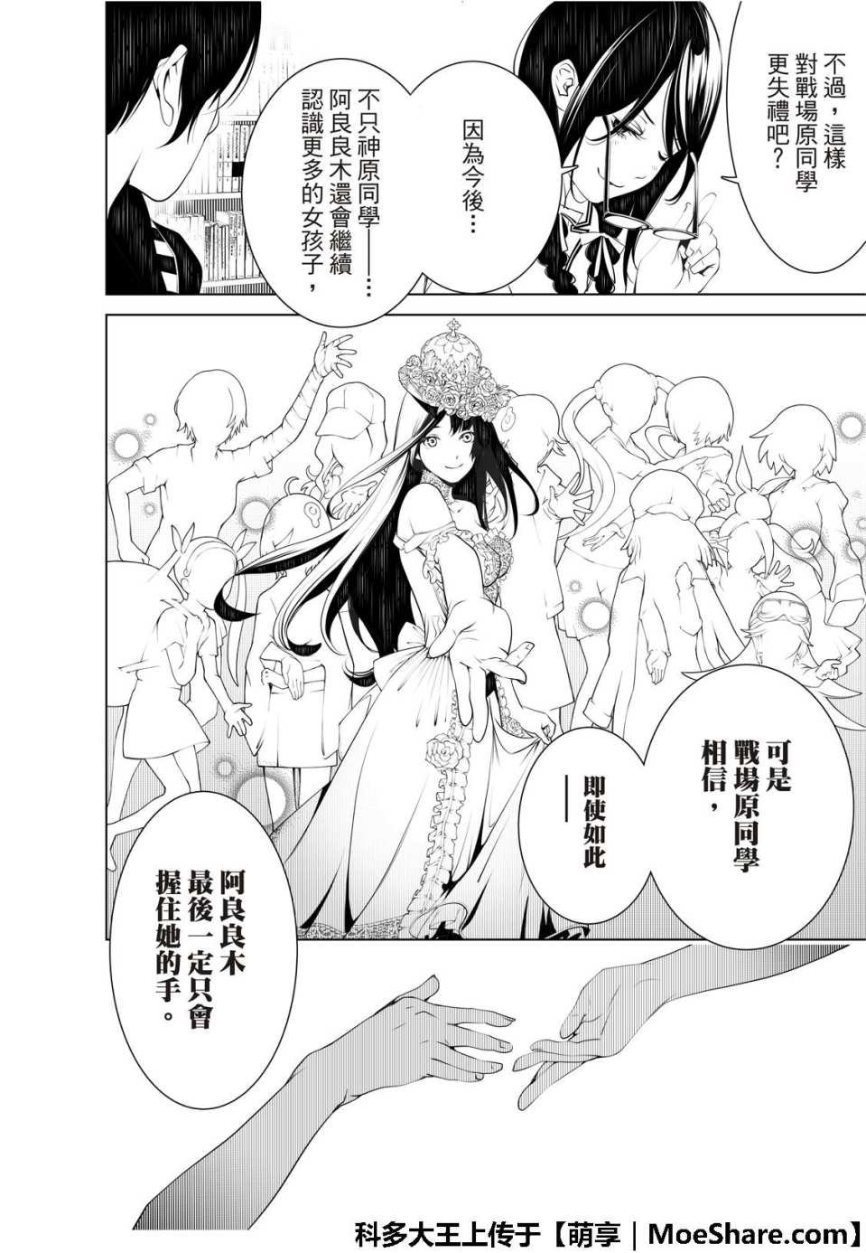 第51话