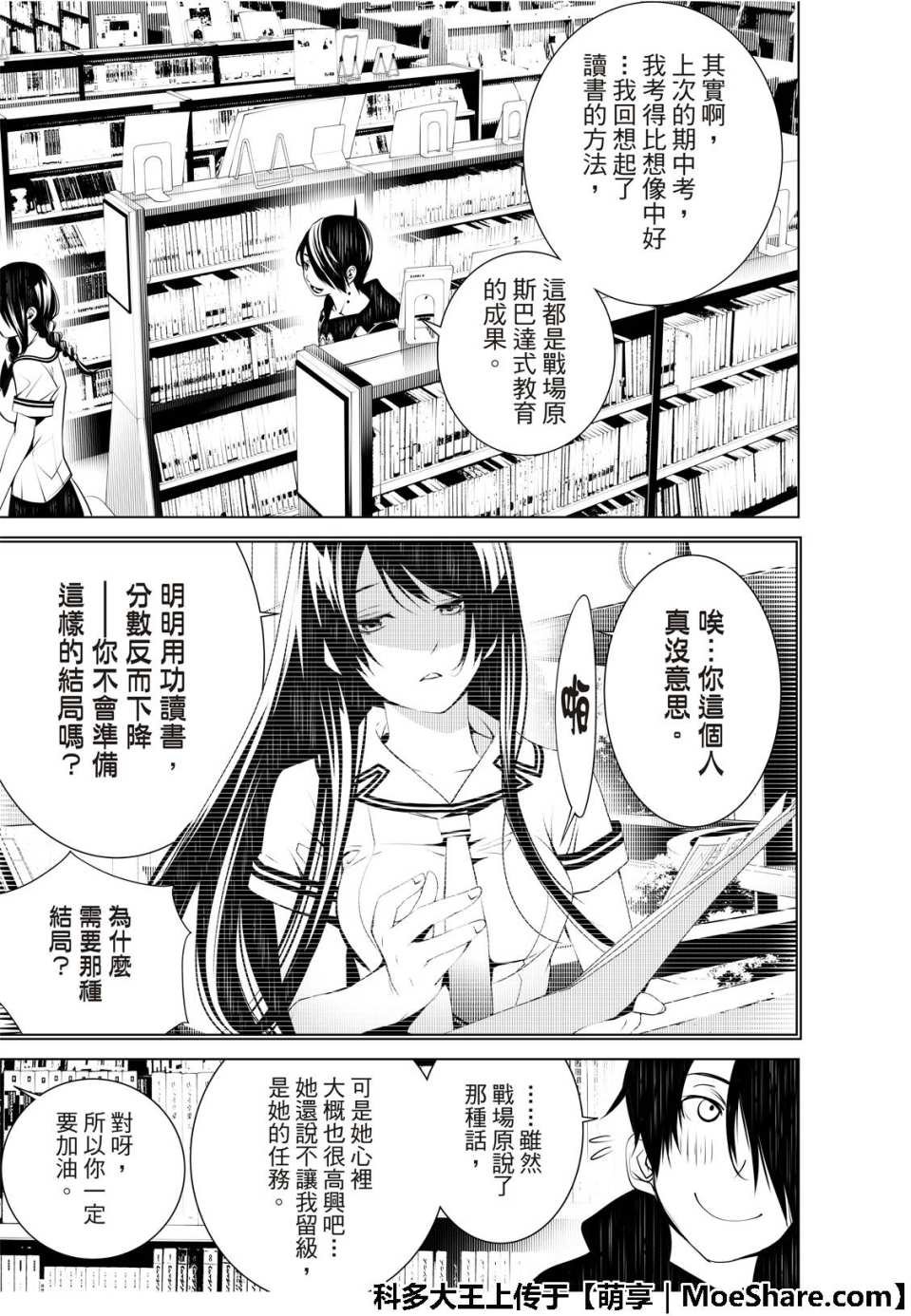 第51话