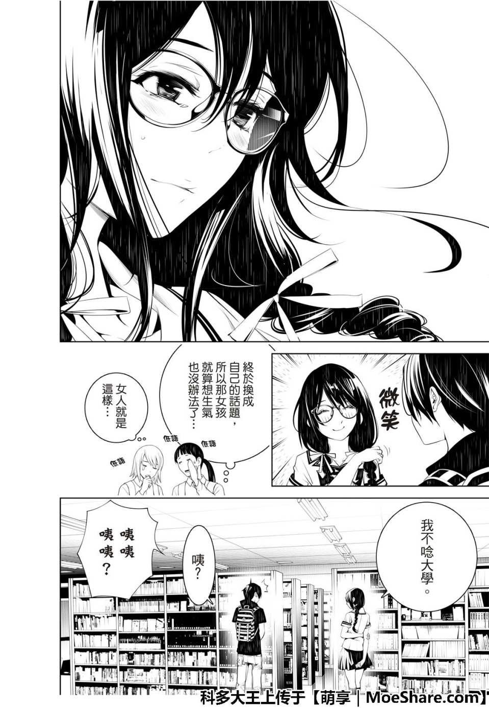 第51话