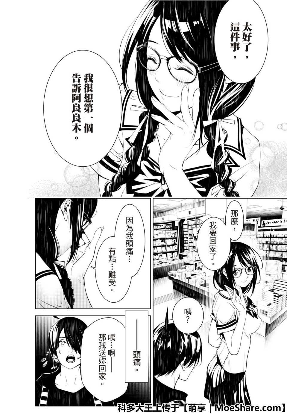 第51话