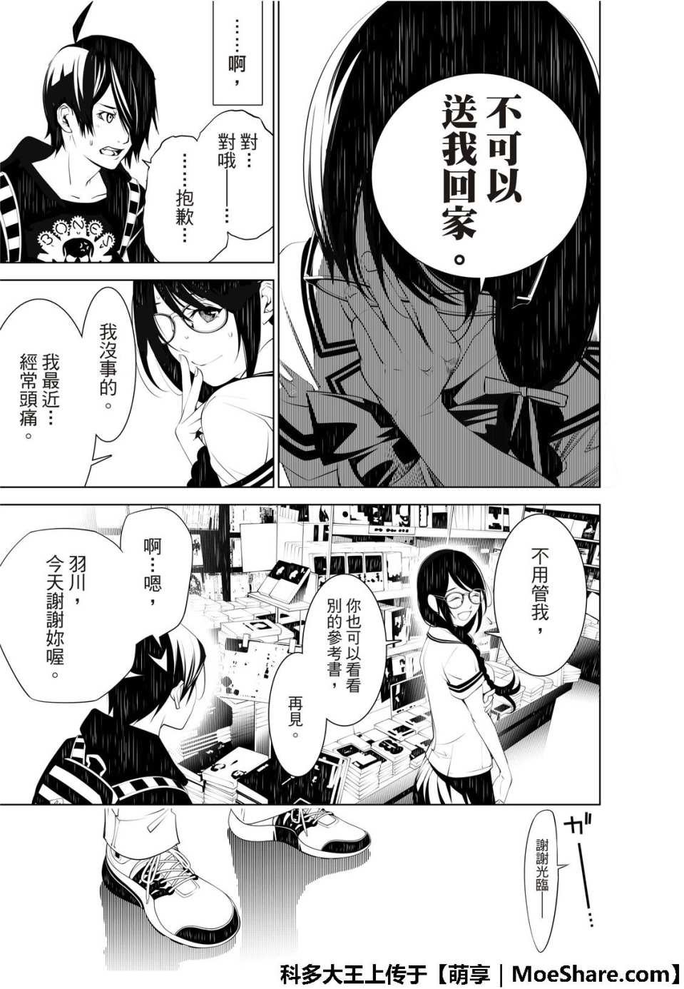 第51话