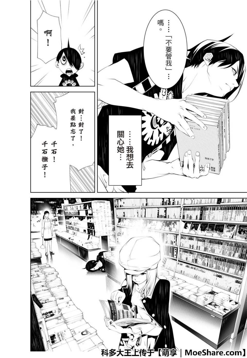 第51话