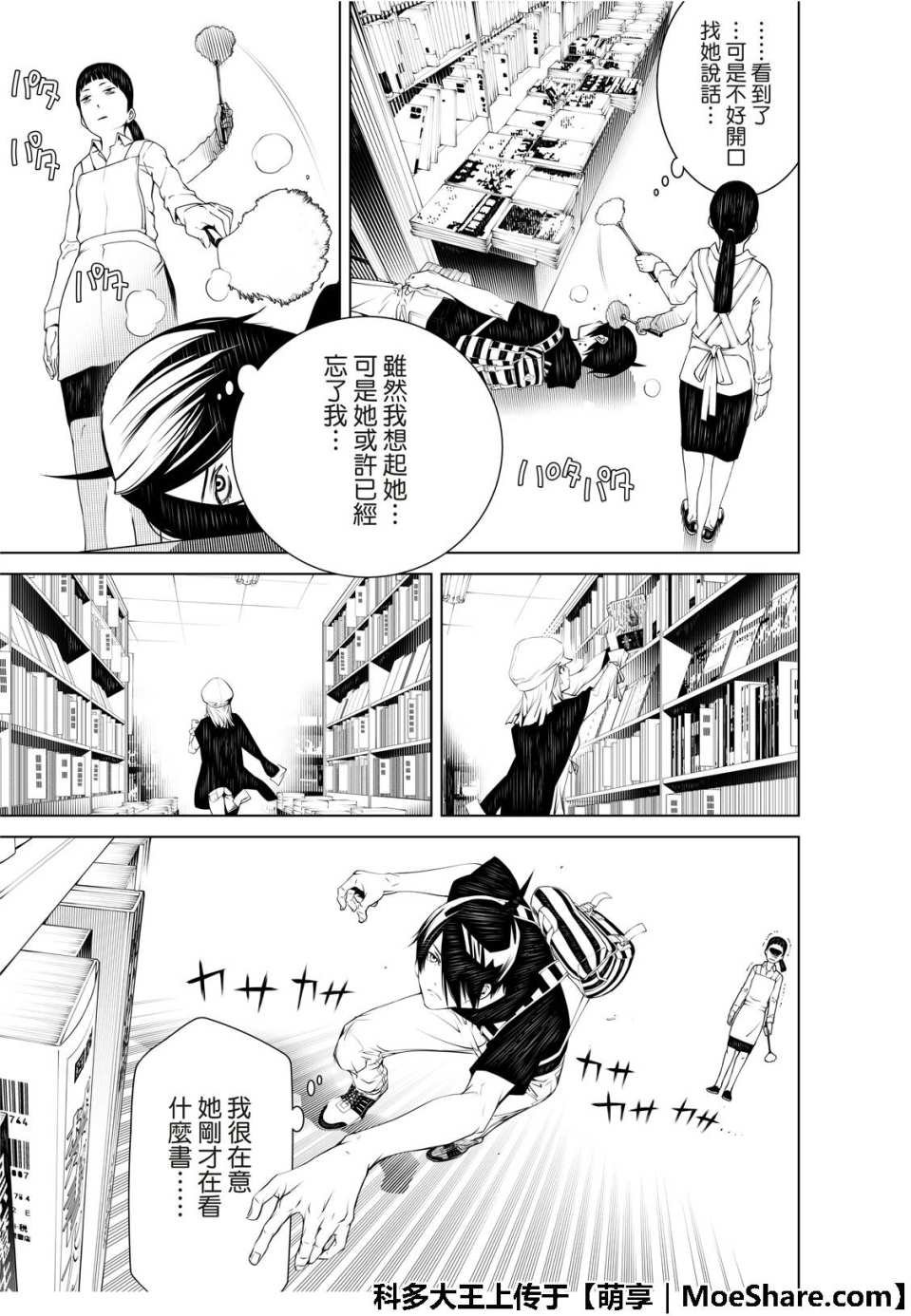 第51话