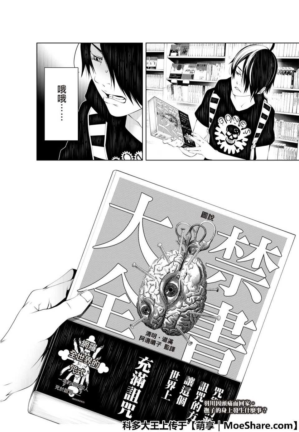 第51话