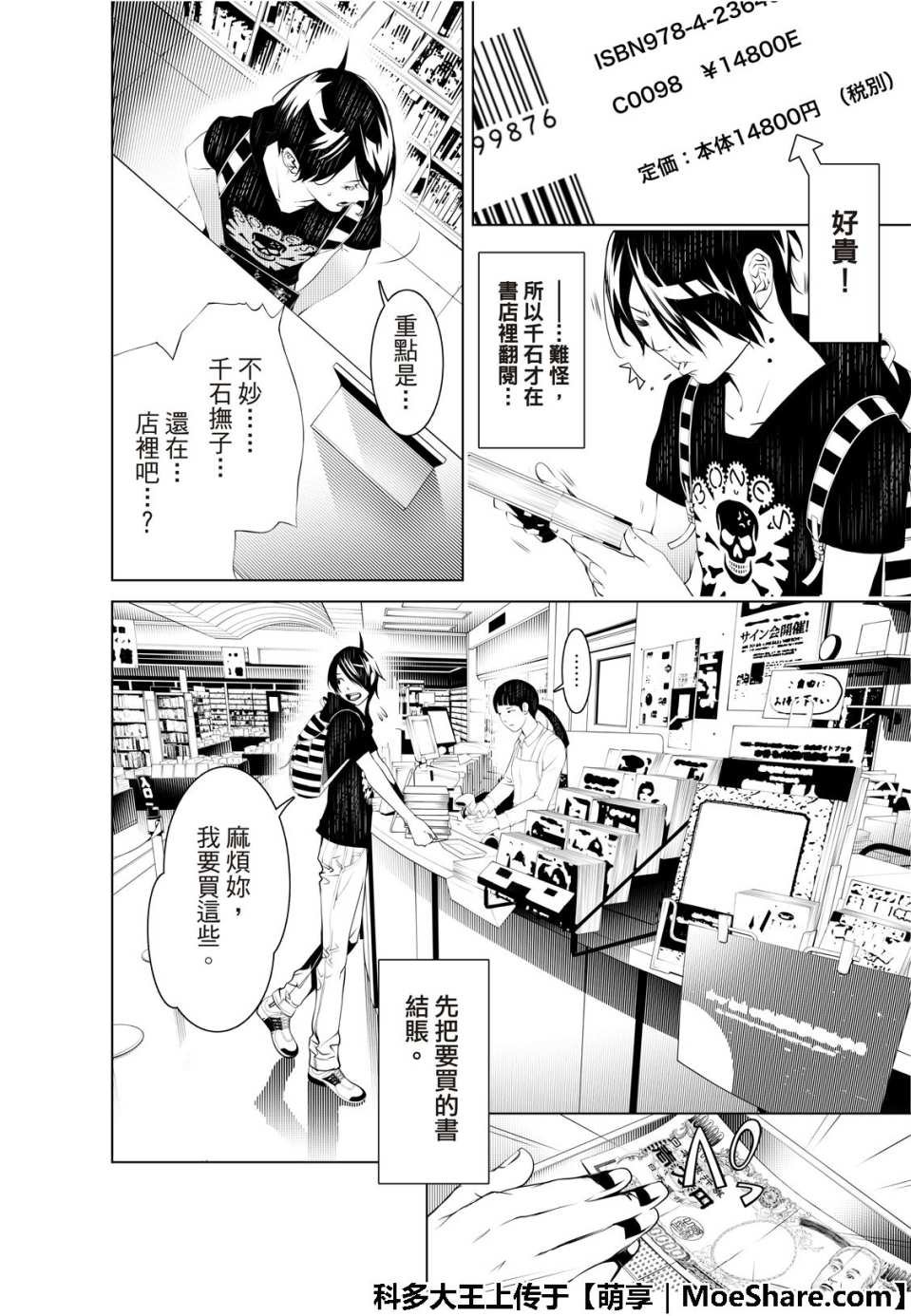 第52话