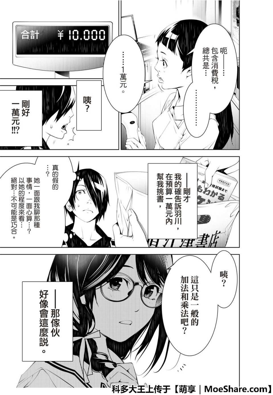 第52话
