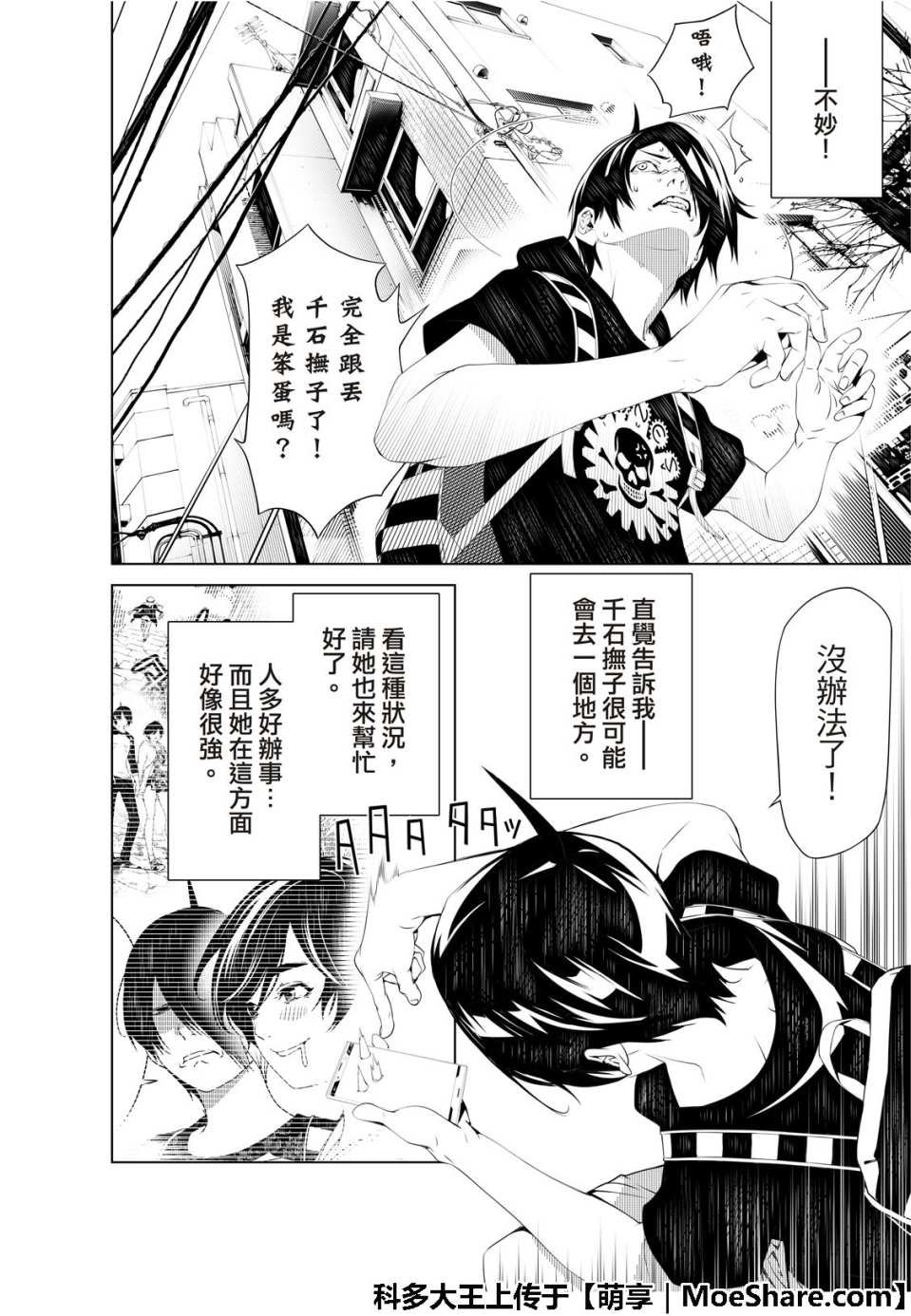 第52话