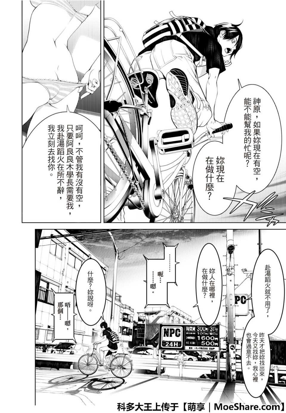 第52话