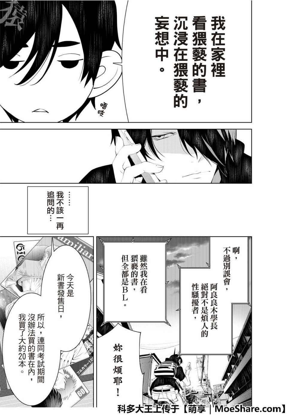 第52话