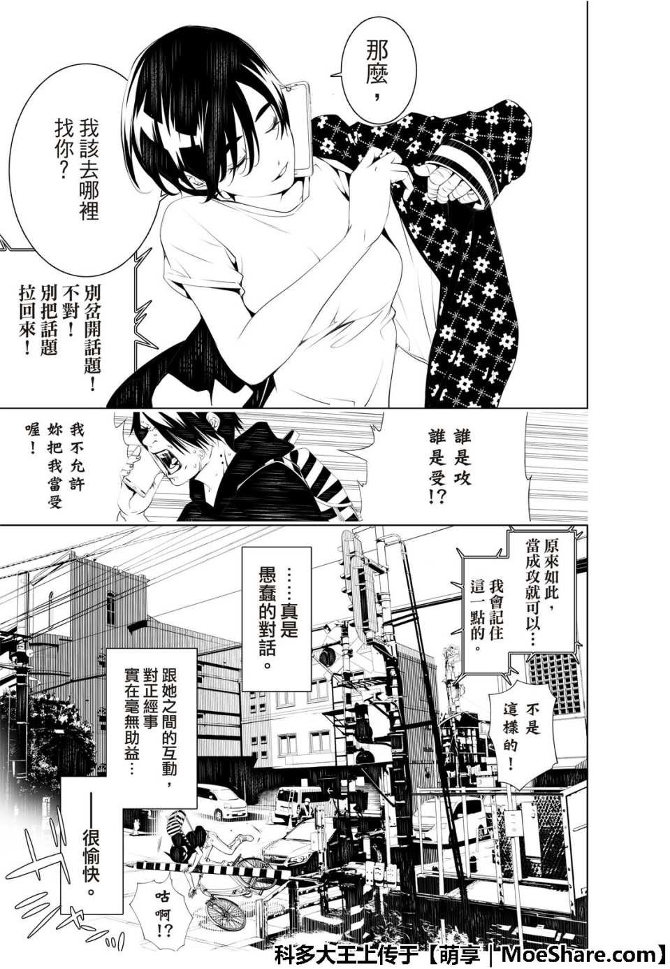 第52话