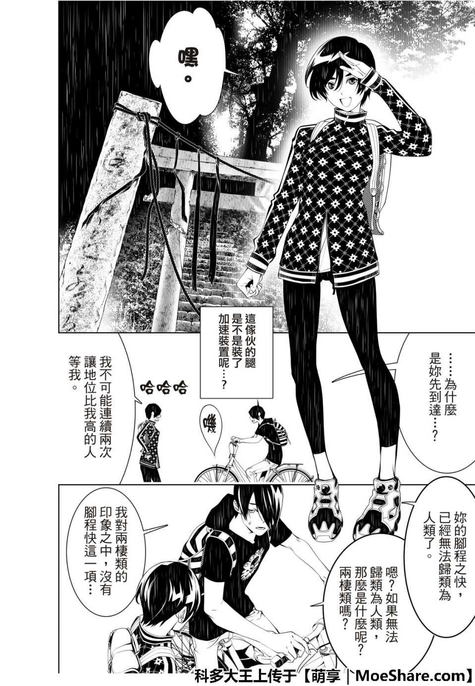 第52话