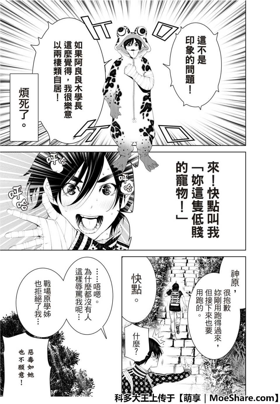 第52话