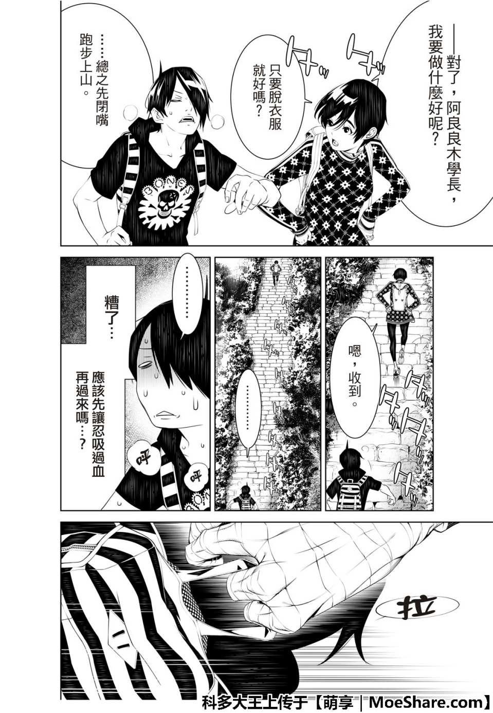 第52话