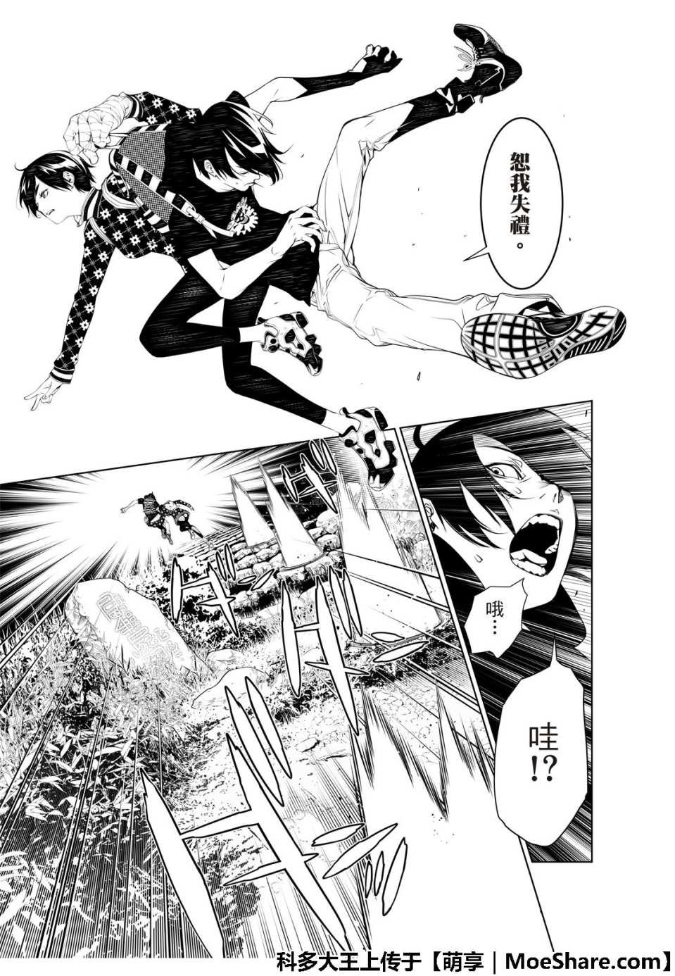 第52话